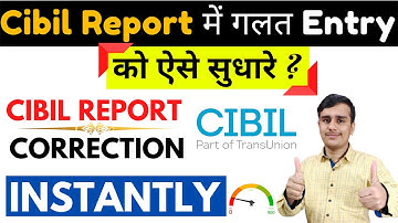 Personal Loan/CIBIL Report Correction Kaise karte hai Online - CIBIL Report Rectify Errors