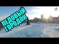 Ледовый городок в Перми (видео в 4К)