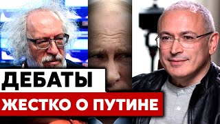 Ходорковский СЦЕПИЛСЯ с Венедиктовым. Дебаты. Жестко про Путина