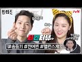 [티벤터뷰2] 송중기x전여빈은 미션 과몰입러?! 맘마미아와 음메 소리가 울려퍼진 역대급 인터뷰 (※쿠키영상 있음)#빈센조 | Vincenzo EP.0