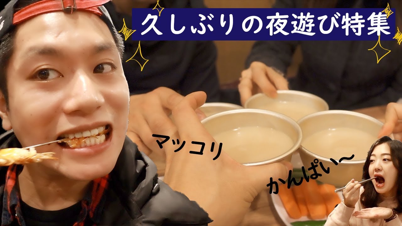 羊串(ヤンコチ)食べてマッコリで乾杯！韓国ソウル夜遊び特集～九老デジタル団地、大林洞チャイナタウン～