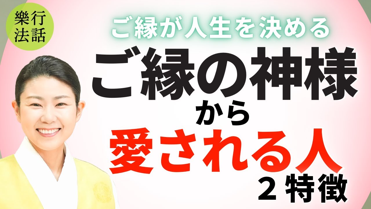 身内 の 縁 が 薄い 因縁