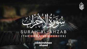 تلاوة جديدة ❤من سورة " الاحزاب "  القارئ عبدالرحمن احمد ❤ |  Abdulrahman Ahmed