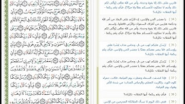 Surat Al Rahman - 55 - القرآن الكريم بصوت محمود خليل الحصري - سورة الرحمن