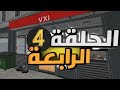 4 محاكي السوبر ماركت فتحت التوسعه و اتنصب عليي 4 محاكي السوبر ماركت فتحت التوسعه و اتنصب عليي
