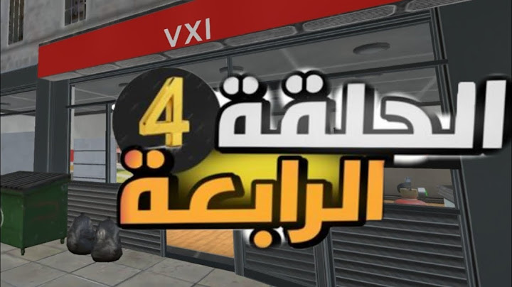 4.محاكي السوبر ماركت 🤑-فتحت التوسعه و اتنصب عليي 🤣👍🏻