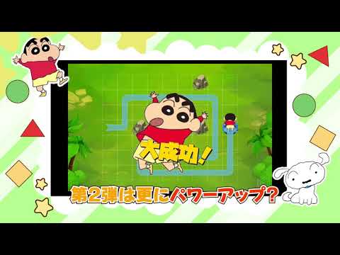 クレヨンしんちゃん オラと一緒に頭の体操するゾ In ドー App Su Google Play