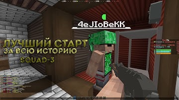 САМЫЙ ЛУЧШИЙ СТАРТ за ИСТОРИЮ SQUAD-3 в ТРИО RustMe