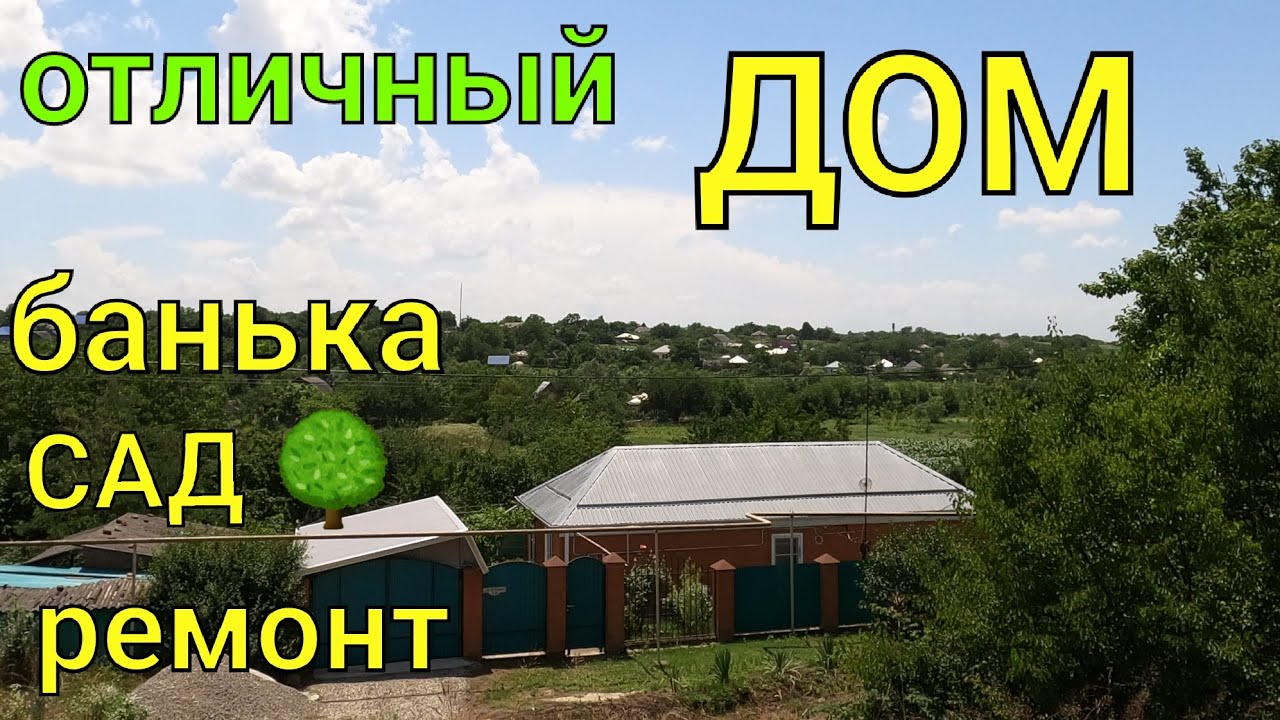 Лабинска сборный дом кровля