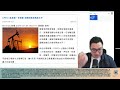 《美股Vin化爐》260706：美股資金向“杜“走？向“新興“走？／OPEC減產，俄烏變局，能源供應變天／非農一出，USD/JPY反彈／Tesla交付大增股價跌