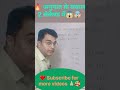 😱 अनुपात के सवाल अब होंगे आसान | Ratio Trick in Hindi 🔥 #ssc #maths #ratio