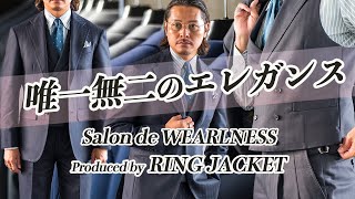 圧倒的な色気】日本が世界に誇る「RING JACKET」監修の特別なオーダー