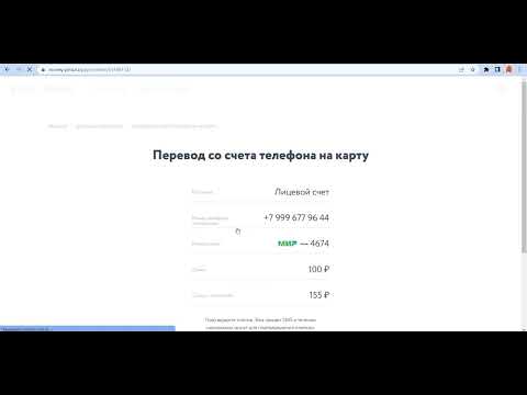 Как с йоты перевести деньги на карту банка?