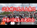 聖地神奈川☆774バースデーツーリング