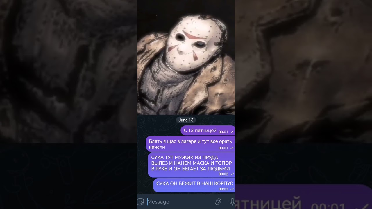 С Пятницей 13!! 