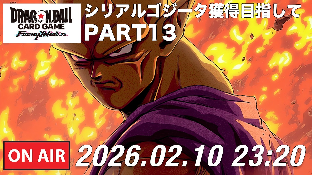 DBFW】シリアルゴジータ獲得への道のりPART13【ドラゴンボール
