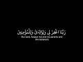 كروما قرآن ربنا اغفرلي ولوالدي وللمؤمنين القارئ عبدالله الموسى 