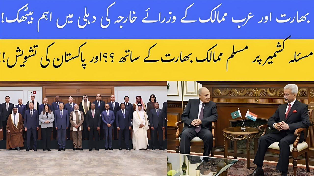 India’s Rising Influence in the Arab World | What It Means for Pakistan