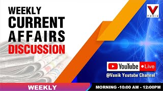 23th OCTOBER | WEEKLY CURRENT AFFAIRS ASO, BANKING SSC AND RAILWAY | CURRENT AFFAIRS FOR ASO| vanik