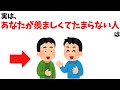 【嫉妬】実は、“羨ましがられる人”の共通点7選【雑学】#人間関係の雑学