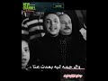 الناس مابقتش هيا الناس 