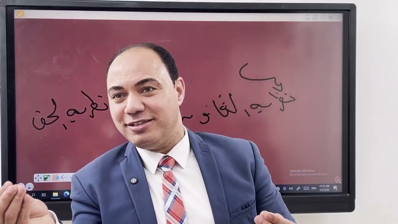 المحاضره الاولى شرح مادة المدخل لدارسة القانون..الفرقه الاولى 2026