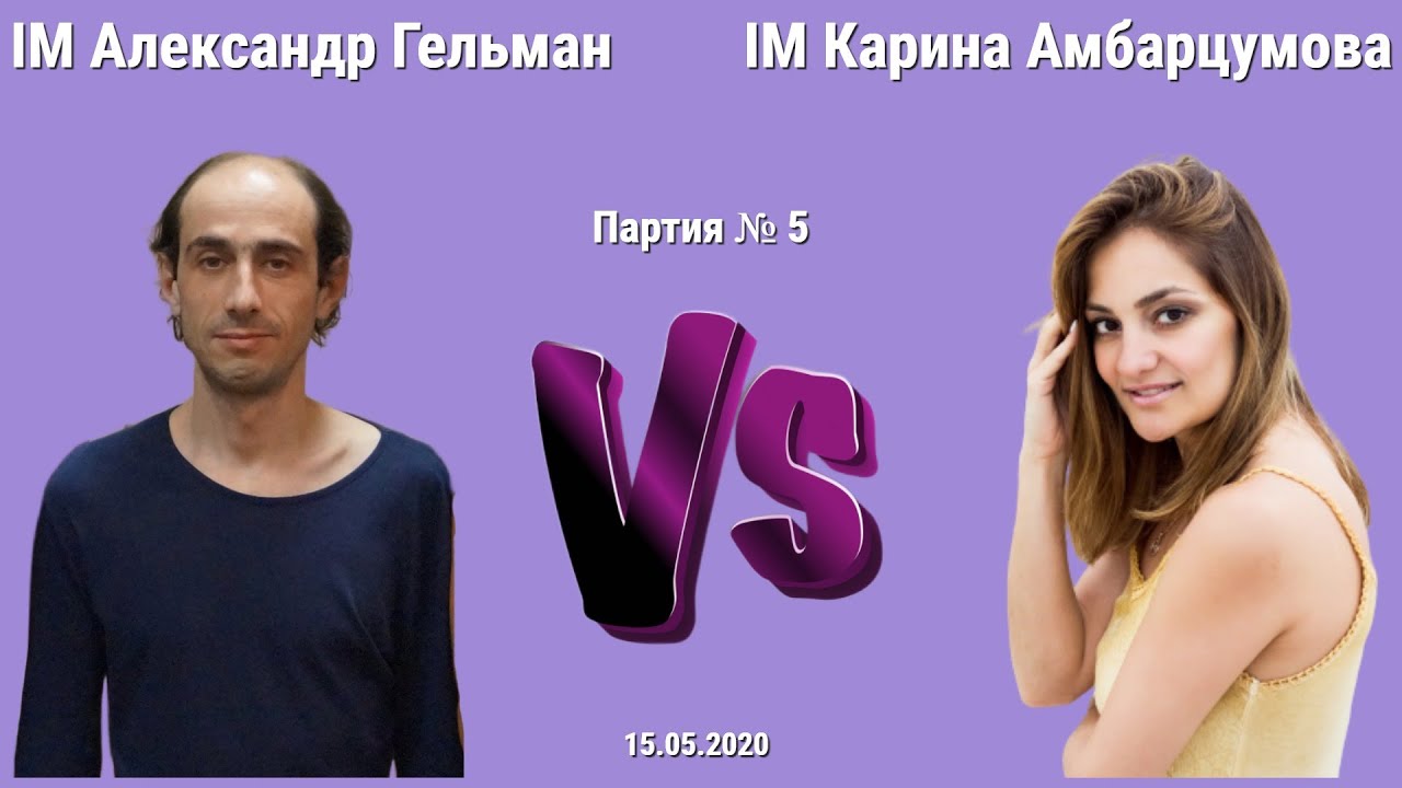 Амбарцумова карина смоленск