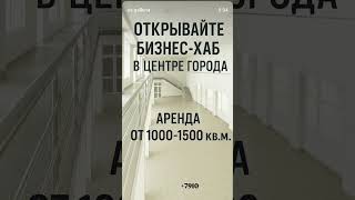 В Ярославле открылось пространство, куда зайдут только крупные игроки… #anedgar #shortsarenda