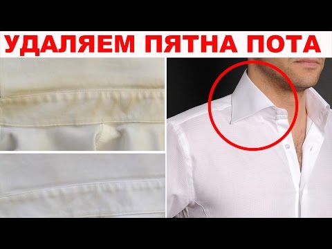 Как отстирать воротник у белой рубашки в домашних условиях