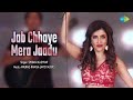 Jab Chhaye Mera Jaadu | Old Hindi Song | Shibani Kashyap | Anurag Rang (Avio Music)