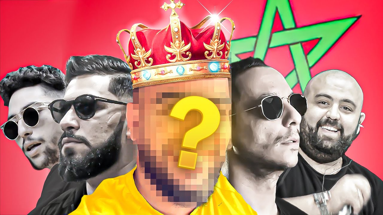 شكون أحسن رابر مغربي ؟