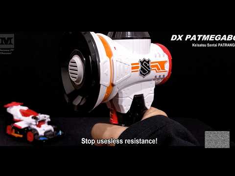 DX PATRANGER Weapon: PATMEGABO (Megaphone-Baton)