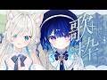 【#歌枠】にゃぷテト🎤ラスト歌コラボ💛Singing Stream🐈#KARAOKE【#にゃぷぷまりーな/#いちプロ 】#VTuber