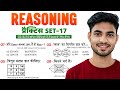 Reasoning प्रैक्टिस Set–17 | SSC | RRB NTPC | Group D | UPP | Mori Classes 