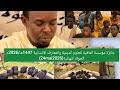 Al Moussabakhatou Saxafia édition 2026 3ème Jawla Final 