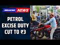 Fuel Prices Big Relief! Excise Duty Slashed on Petrol to ₹3, Diesel to ZERO | Govt Boosts Gas Supply