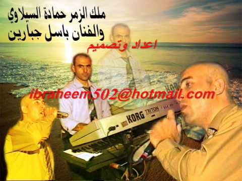 باسل جبارين غلابة يا فتح جديد 2009 