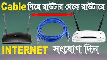 How To Connect Two Routers Using LAN Cable | Wireless Distribution System - Bangla Tutorial