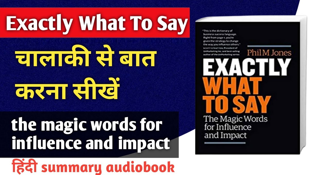 Exactly what to say. by phil M jones//Hindi summary//Hindi summary audiobook