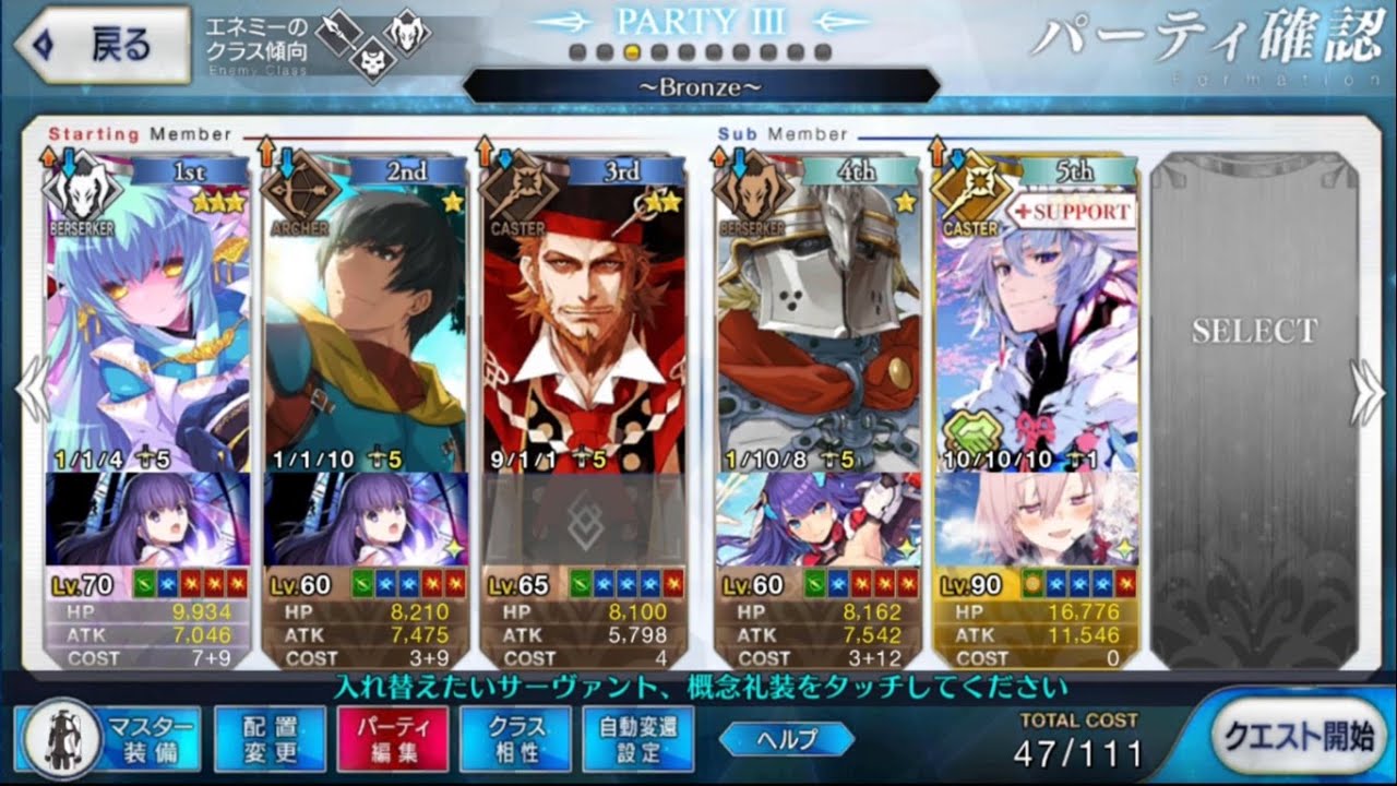 FGO Daily 3-turn Farm LANCER. Budget setup