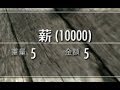 【skyrim】器用貧乏、吸血王 part7【ゆっくり実況プレイ】