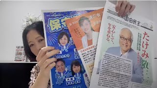 飯山あかりちゃんねるの配信のサムネイル画像