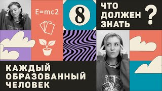 База знаний №8 - Метод Зеттелькастен, Теория относительности, Фотосинтез