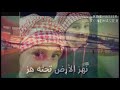 حيهم نشامى الوطن حيهم نشامى الوطن