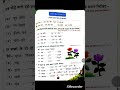 Hindi literature Book Exercise Class 3rd