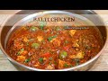 Irresistible Balti Chicken Recipe 🍛 – Authentic Indian Flavors in Every Bite!