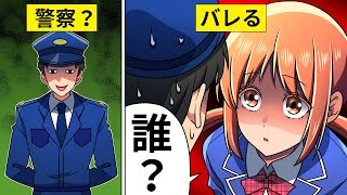 【アニメ】犯罪者が警察になりすました結果…【マンガ/漫画動画】