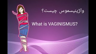 What is vaginismus?