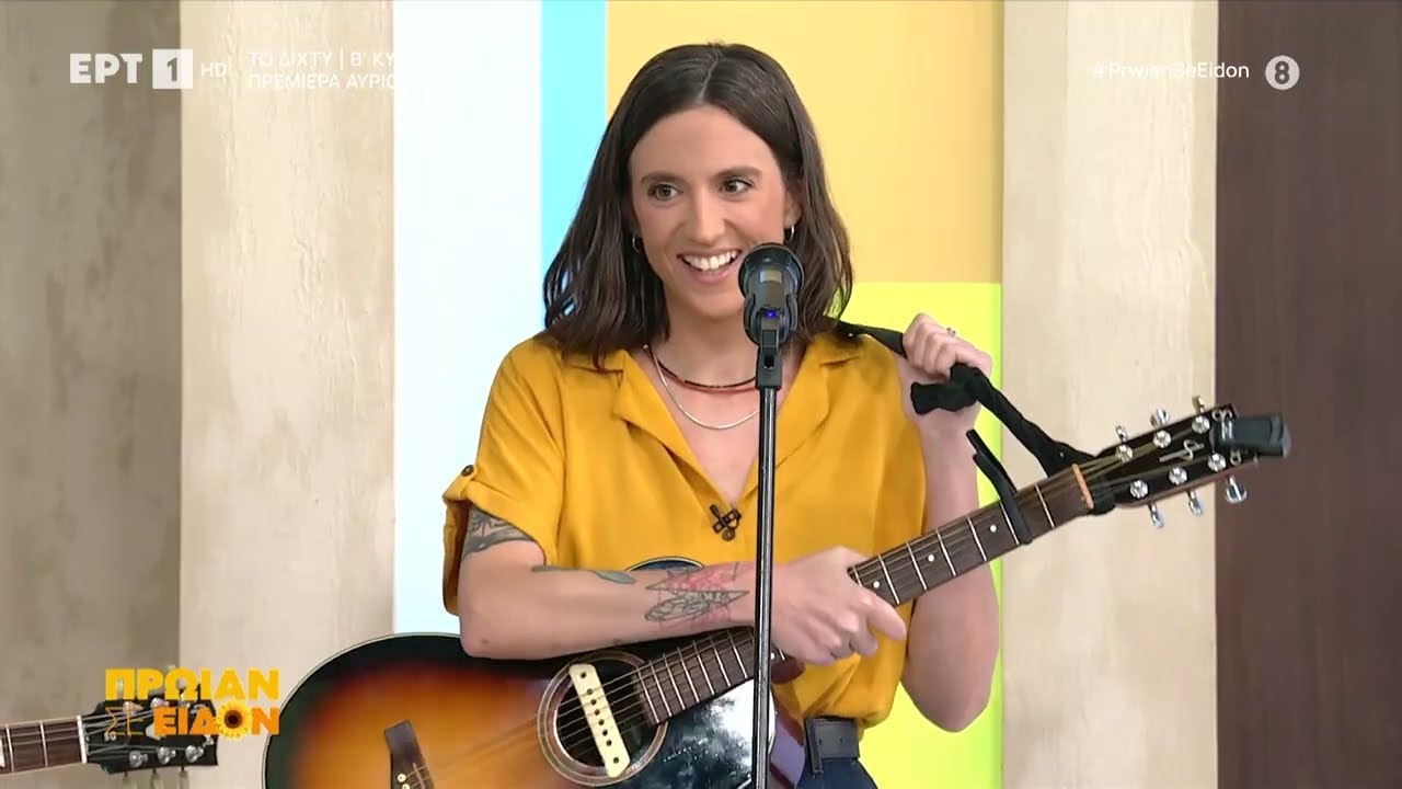 Η Sophie Lies στο «Πρωΐαν σε Είδον»