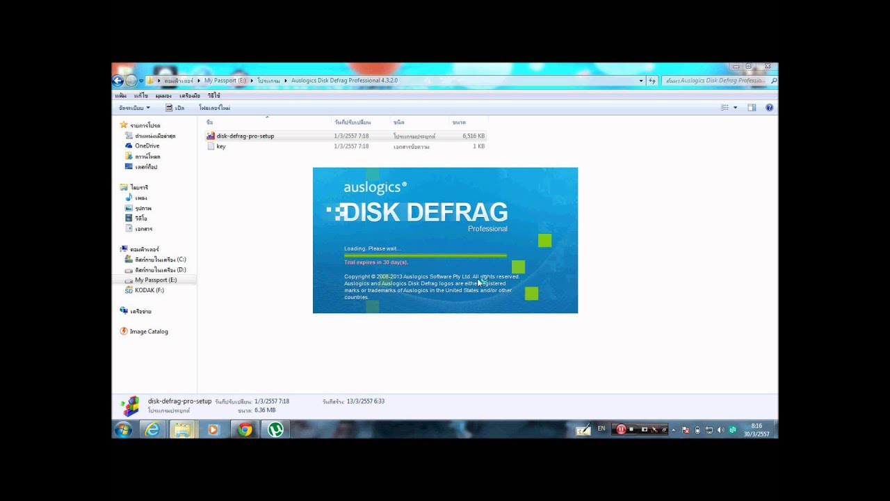 วิธีลงโปรแกรม  Auslogics Disk Defrag Professional